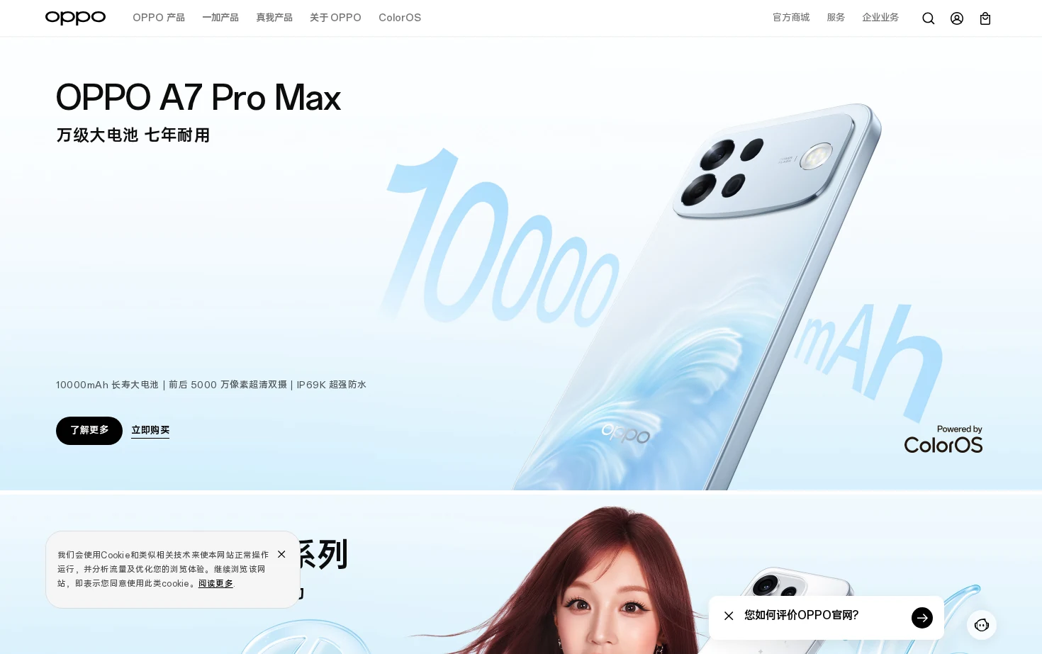 OPPO 页面快照